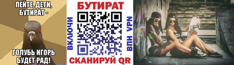 наркошоп  Терек  площадка наркотические препараты  БУТИРАТ 99% 