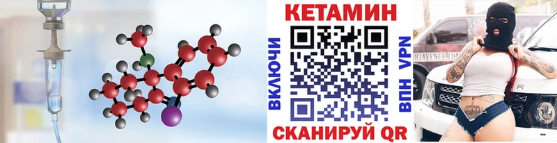 Кетамин VHQ Терек