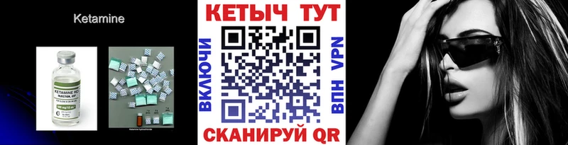 Кетамин ketamine  гидра ONION  Терек 